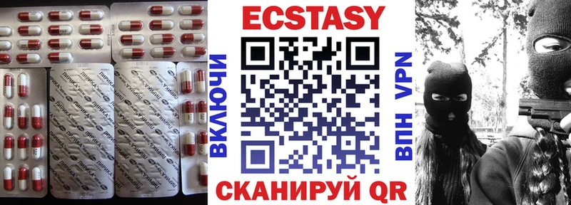 Экстази 280мг  Заозёрный 