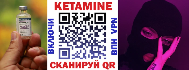 Кетамин VHQ  магазин продажи наркотиков  Заозёрный 