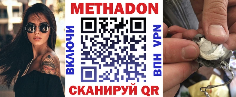 Метадон мёд  наркотики  Заозёрный 